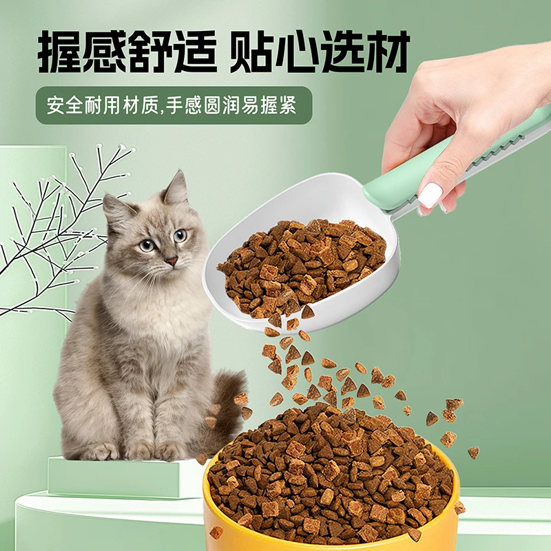宠物密封粮食勺子宠物粮食喂猫喂狗勺带封口夹食物铲量勺计量勺