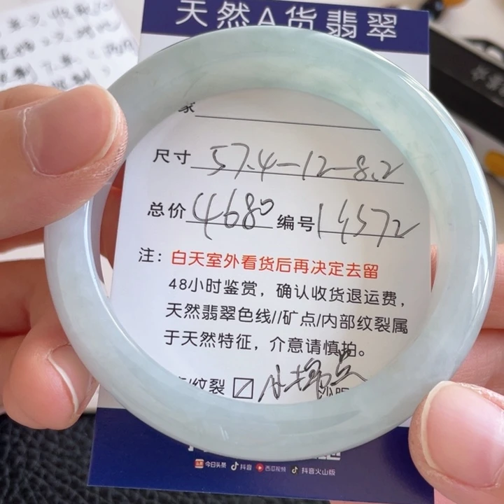翡翠手镯未镶嵌翡翠