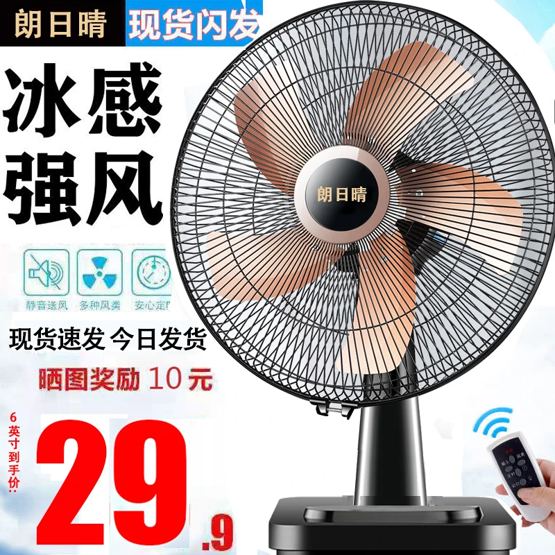 电风扇台式家用大风力静音学生宿舍16寸大台扇桌面摇头小型落地扇