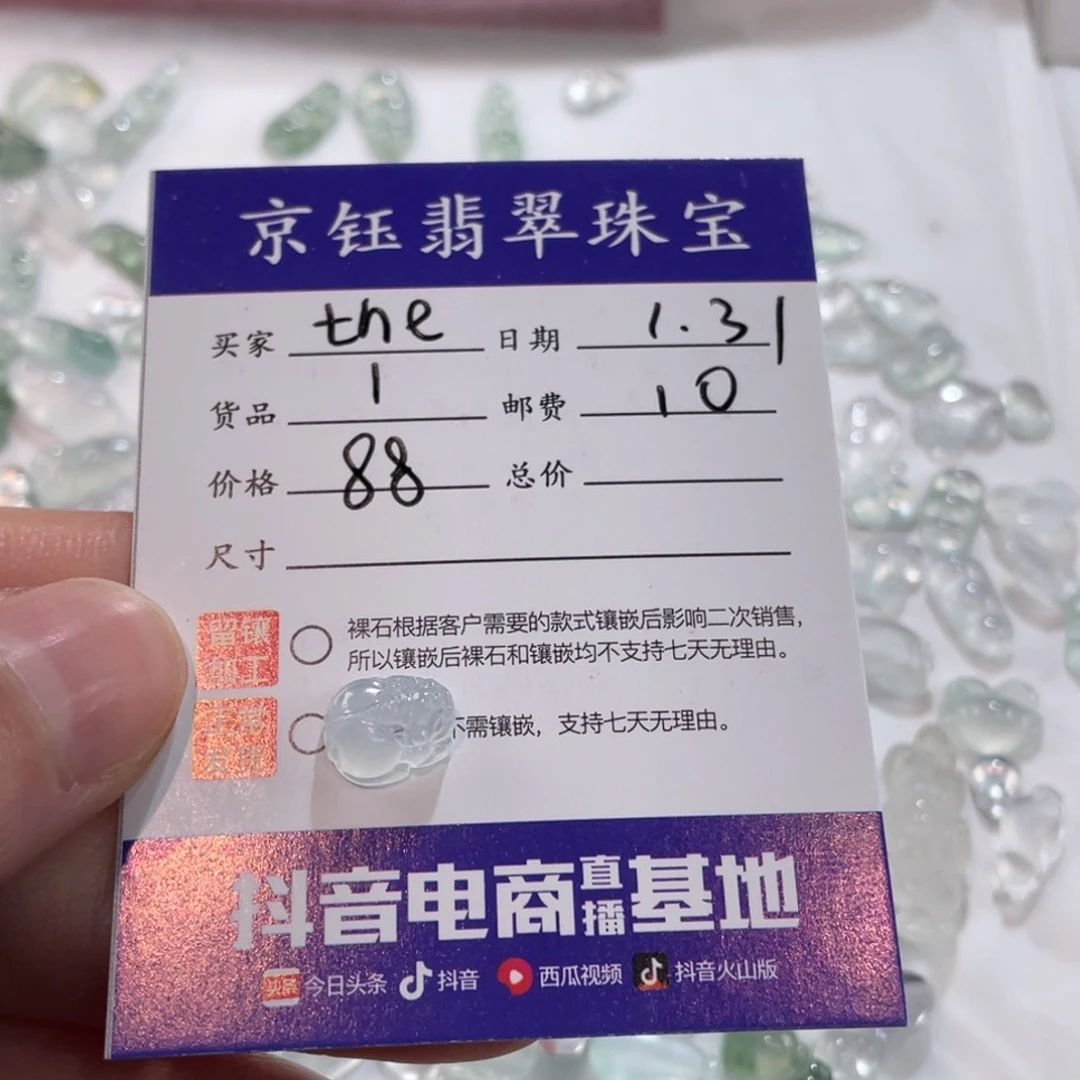 翡翠裸石t****y裸石貔貅