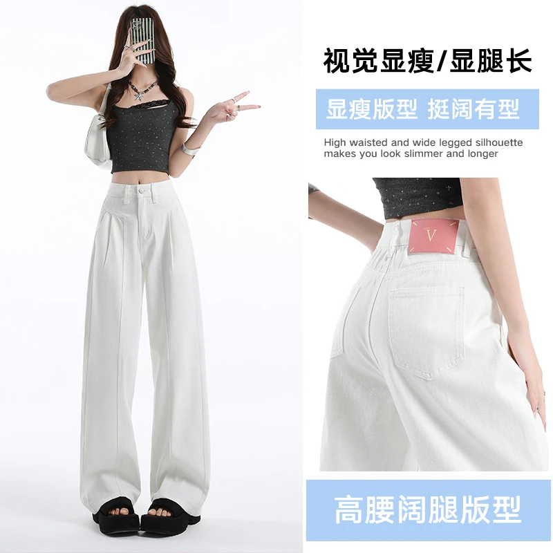 白色拼接设计感潮流牛仔裤女秋冬爆款【欧若风】高腰褶皱时尚阔腿裤