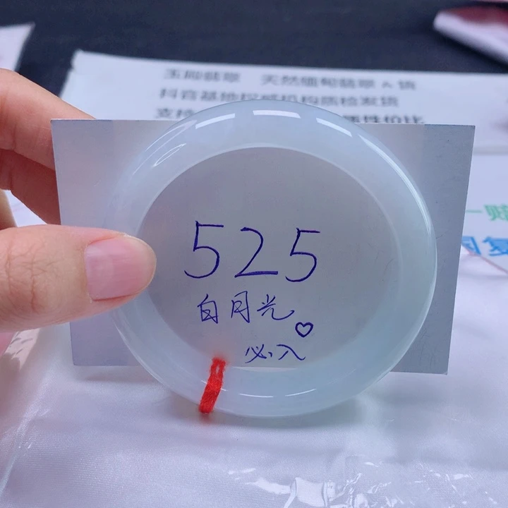 翡翠未镶嵌手镯57圈口