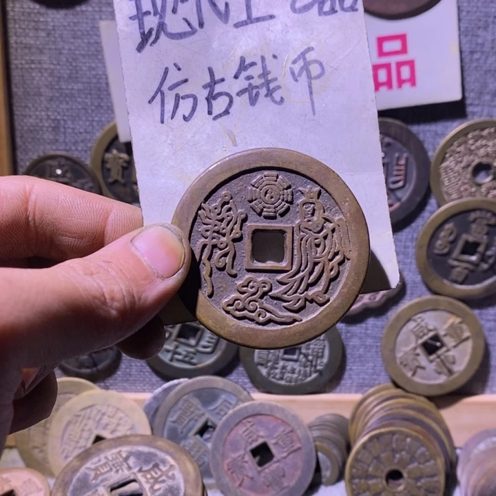 子***皿铜现代工艺仿古钱币