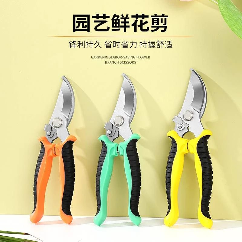 不锈钢修枝剪多功能园艺剪刀各种植物修剪花枝剪植物等树枝工具剪