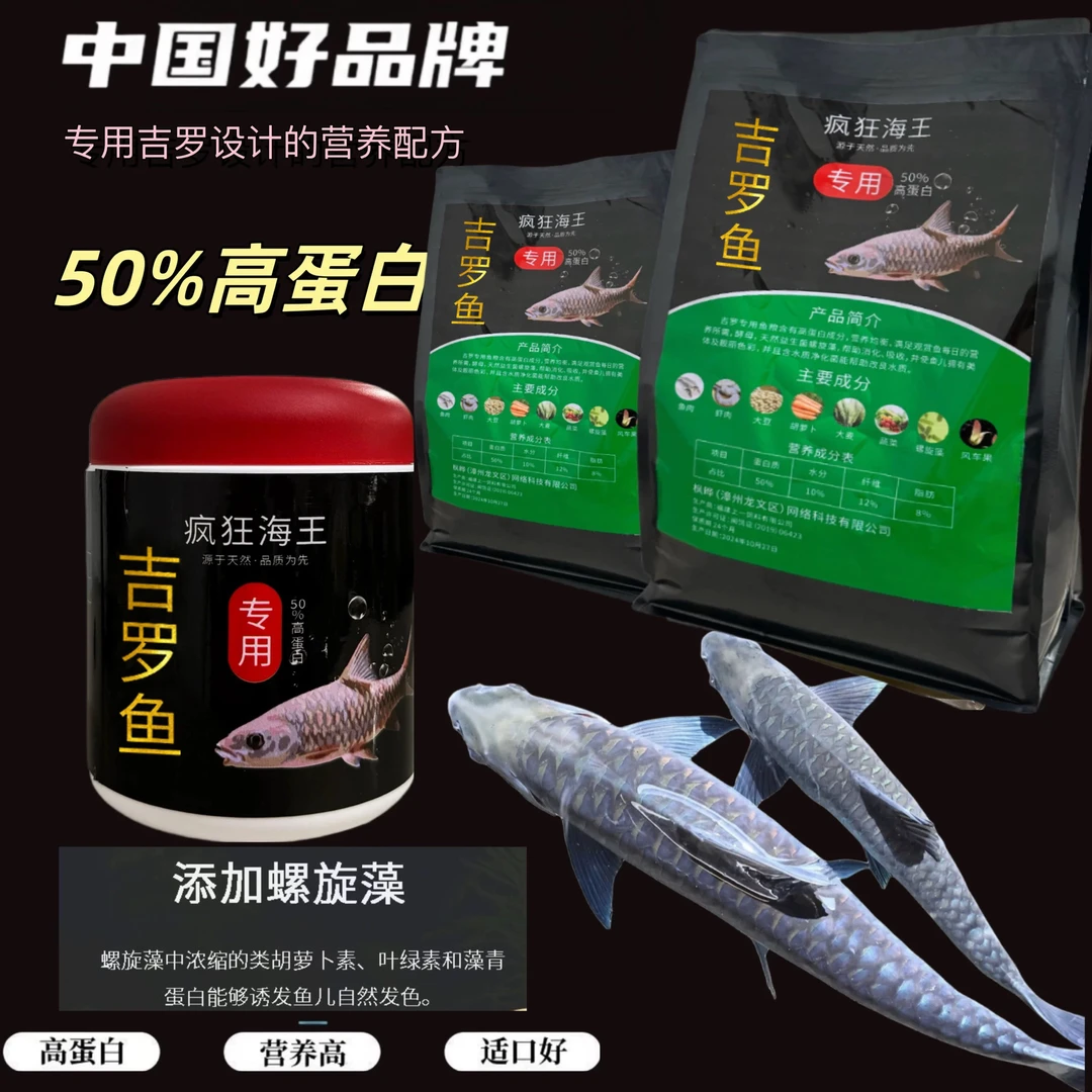 秘制高蛋白饲料蓝吉罗鱼金吉罗鱼红尾桥街黄尾桥街上浮下沉不浑水
