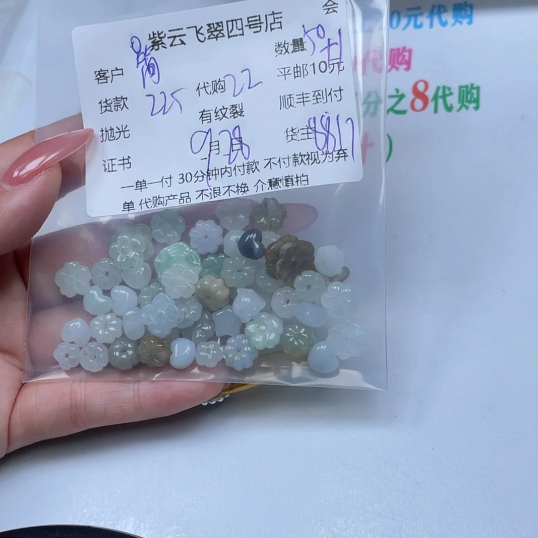 简***丹翡翠未镶嵌颈饰翡翠吊坠