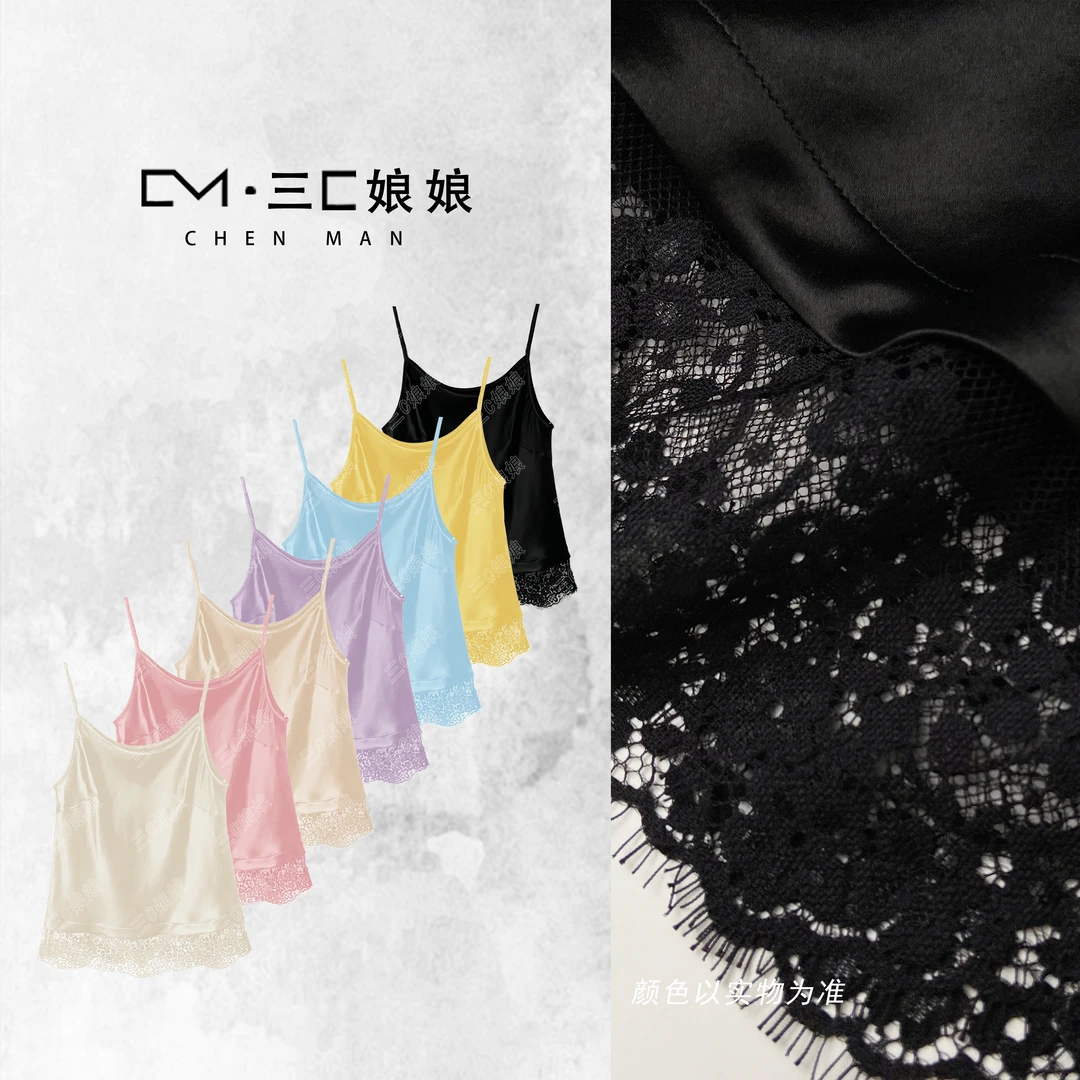 宸嫚三C娘娘【流年】235时尚显瘦百搭精致蕾丝边外穿吊带背心