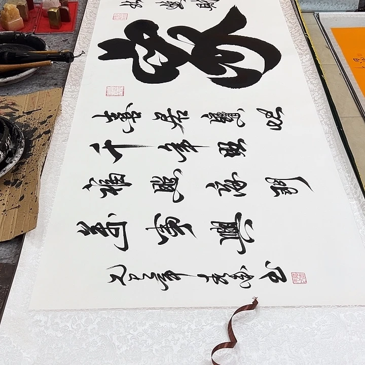 书法家字白底卷轴书法