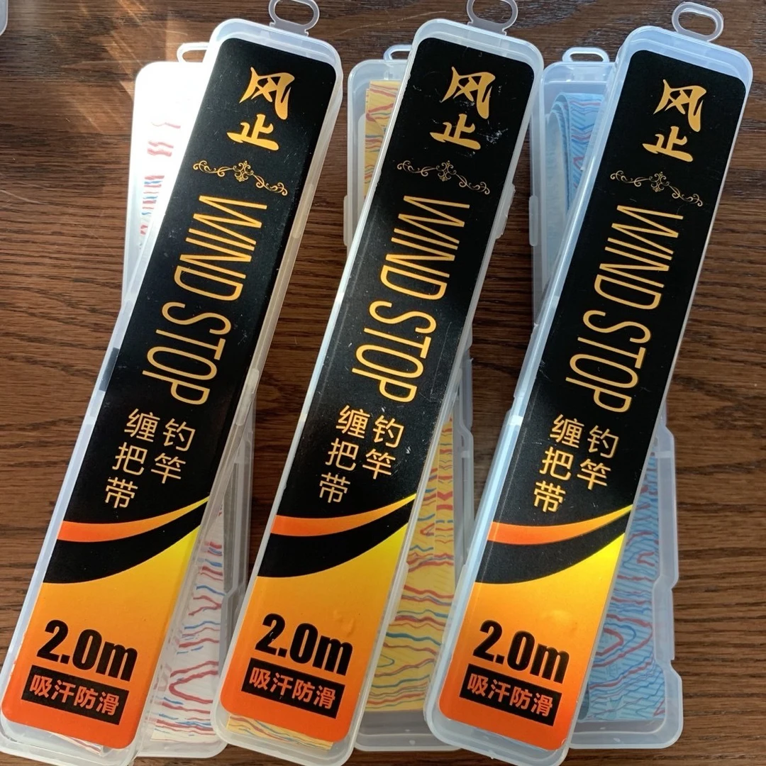闪光定制 风止 鱼竿缠把带鱼竿手把套吸汗带专业防滑握把缠绕带