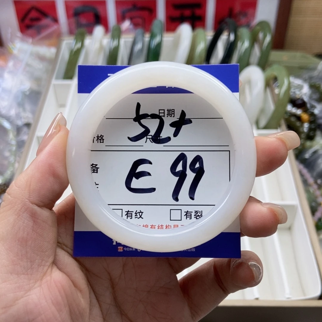手链未镶嵌和田玉