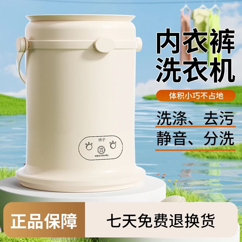 扬子-衣物护理自动洗袜子内衣裤小型清洗迷你懒人宿舍迷你洗衣机