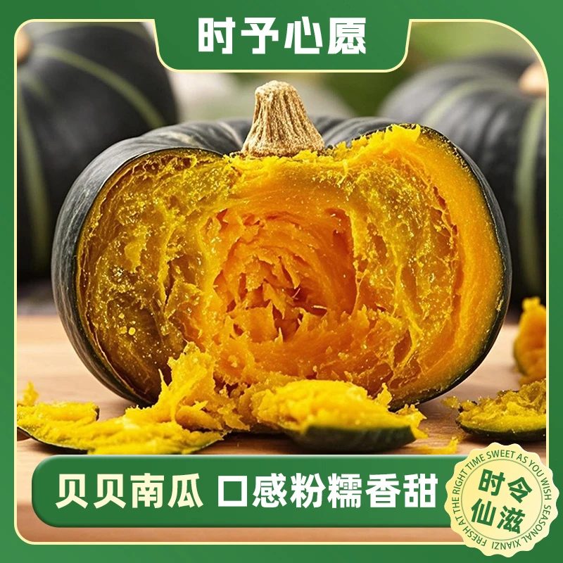 【不粉包赔 】正宗贝贝南瓜板栗味粗粮代餐4.5斤-5斤装