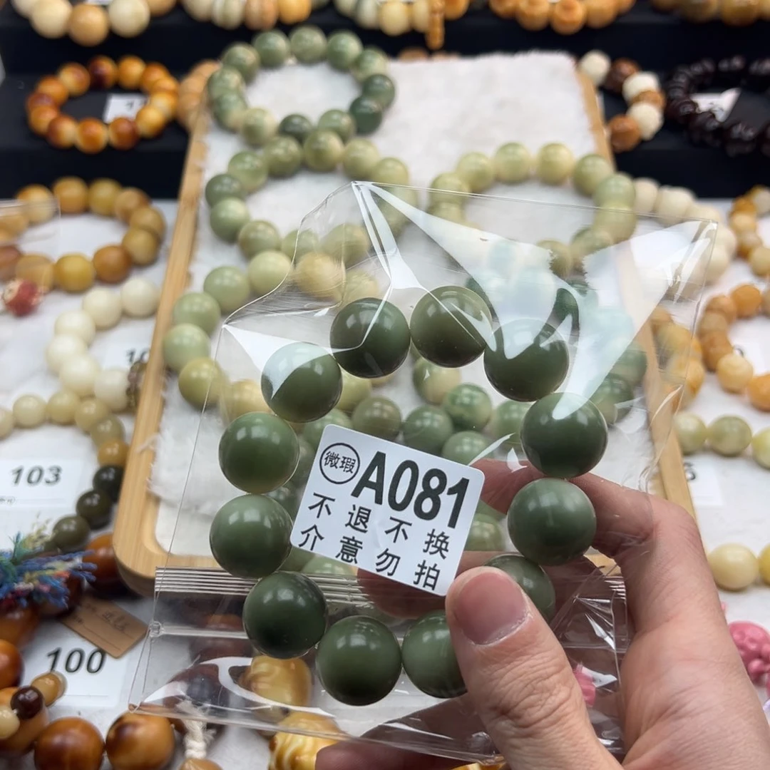 白玉菩提吊坠回****月微瑕