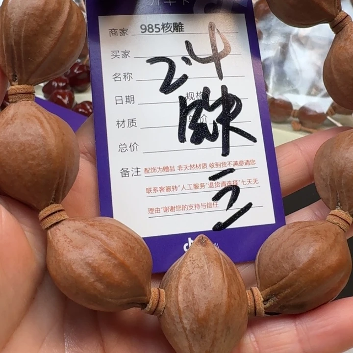 豐***手串/手链橄榄核橄榄核