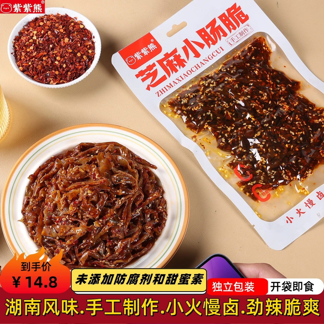 紫紫熊湖南香辣香脆肠芝麻小肠脆100g解馋零食上班休闲即食办公室