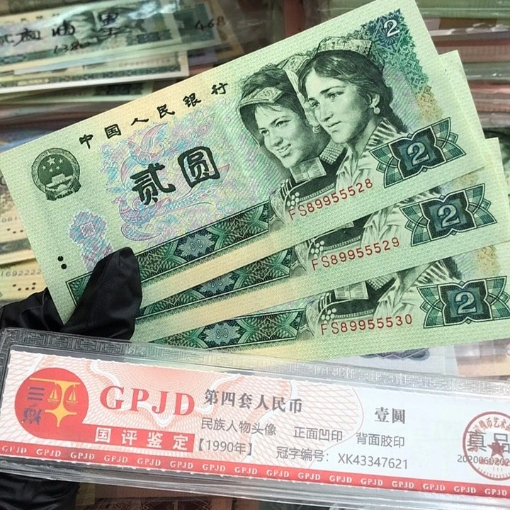 三张，902中间豹528-530 真币号码随机有折