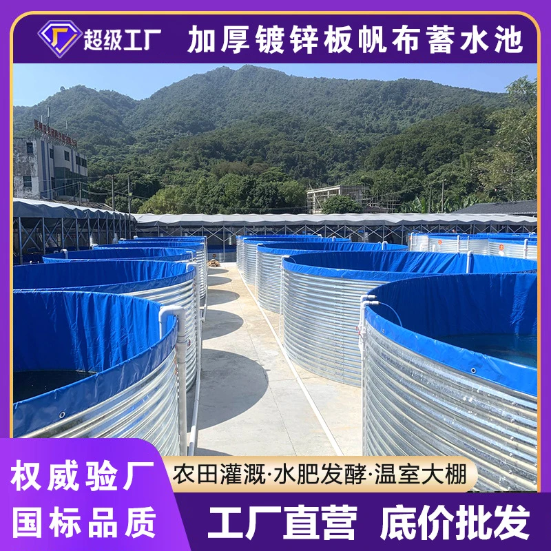 镀锌板帆布鱼池圆形养殖池大型高密度养鱼池户外加厚大容量蓄水池