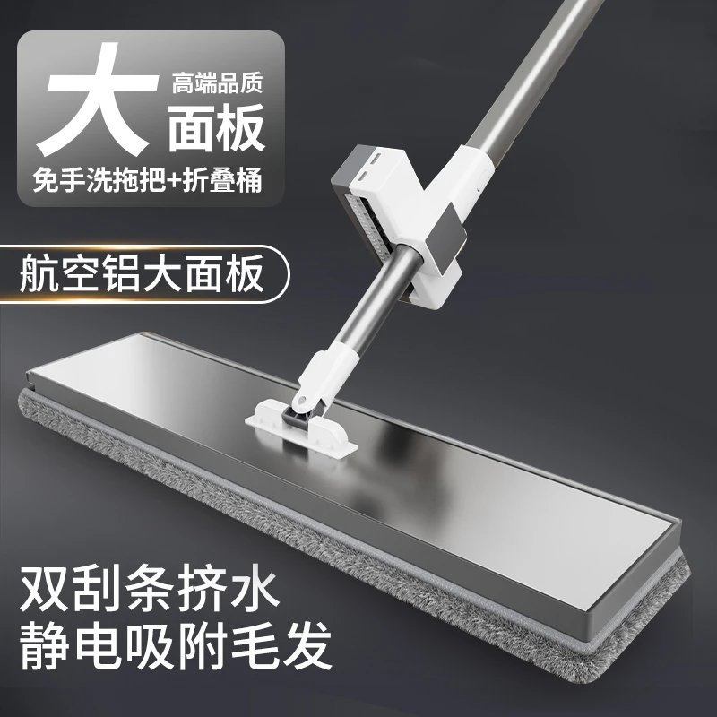 新款铝合金平板拖把家用拖布懒人大号免手拖地商用湿两用神器一拖