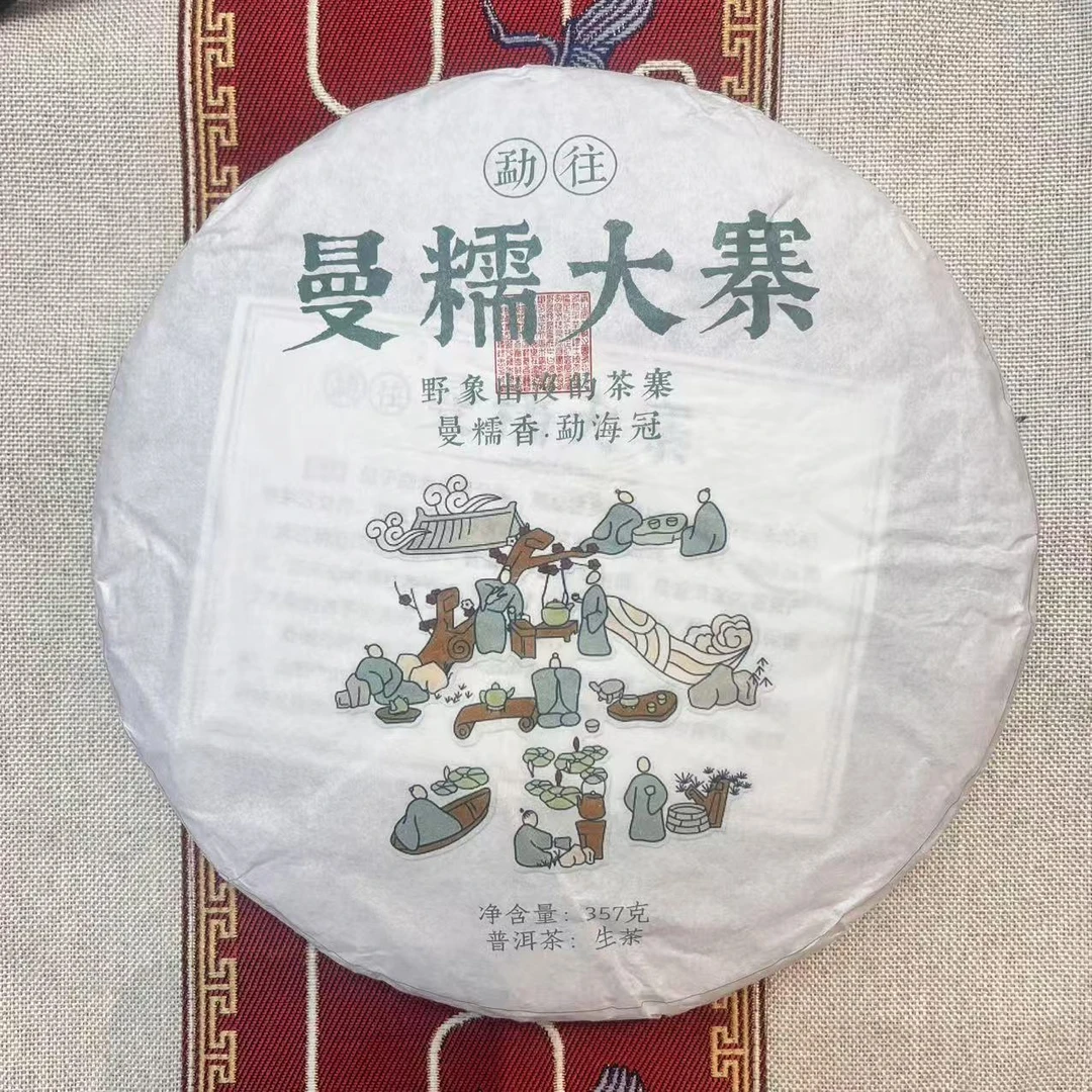 曼糯大寨 冲出鼻翼的花果浓香 2023  普洱生茶