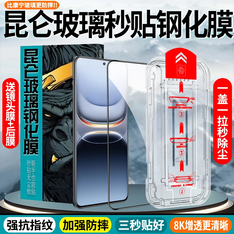 秒贴适用一加13T钢化膜全屏防摔1+13T手机玻璃膜防指纹高清护眼膜