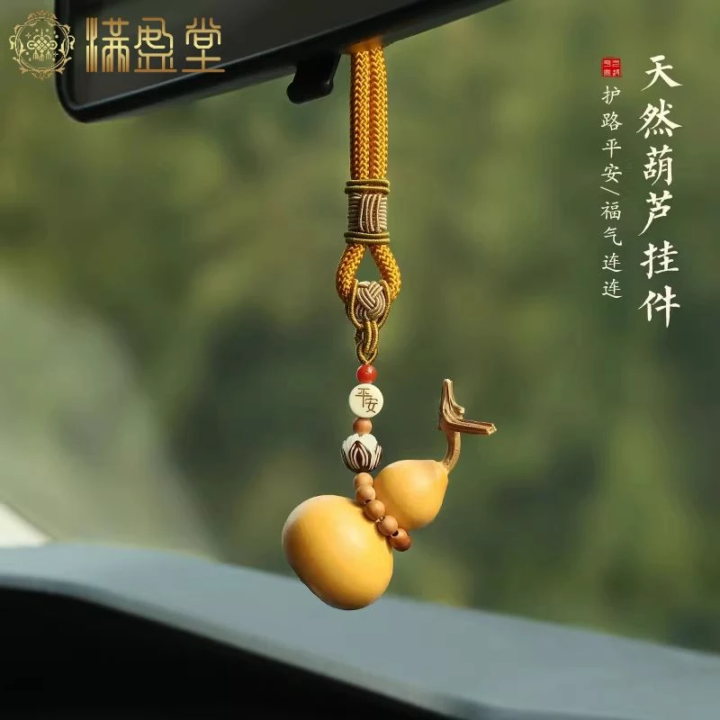 葫芦汽车挂件平安挂饰后视镜车内挂件装饰品手工创意车载吊坠