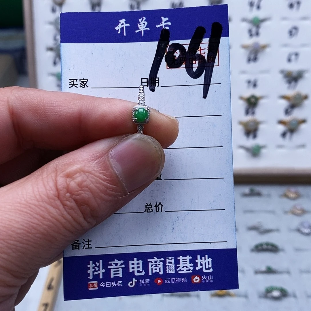 未镶嵌戒指翡翠戒指