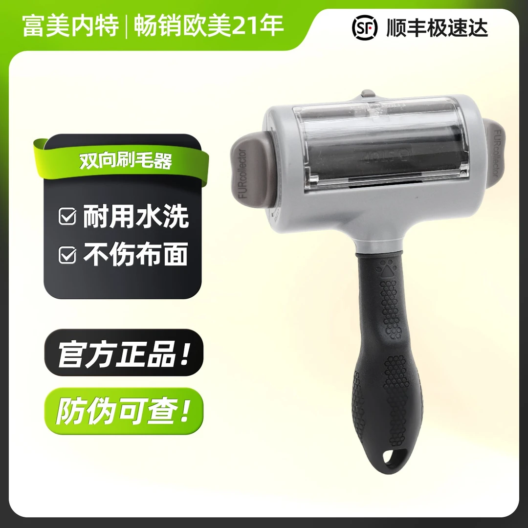 【顺丰】FURminator富美内特宠物粘毛刷猫狗双向粘毛器狗毛猫毛清理