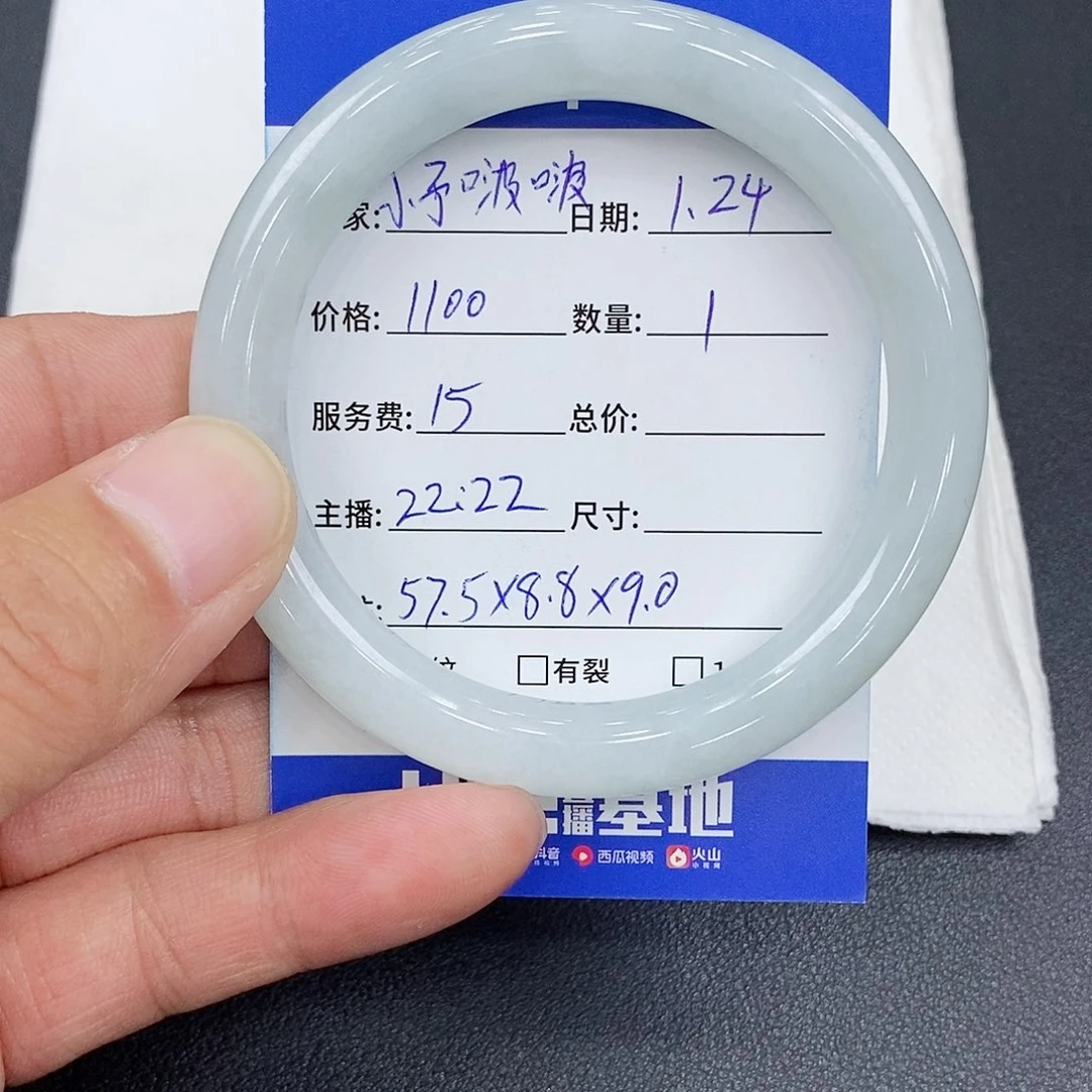 翡翠手镯（圆镯）未镶嵌小**啵