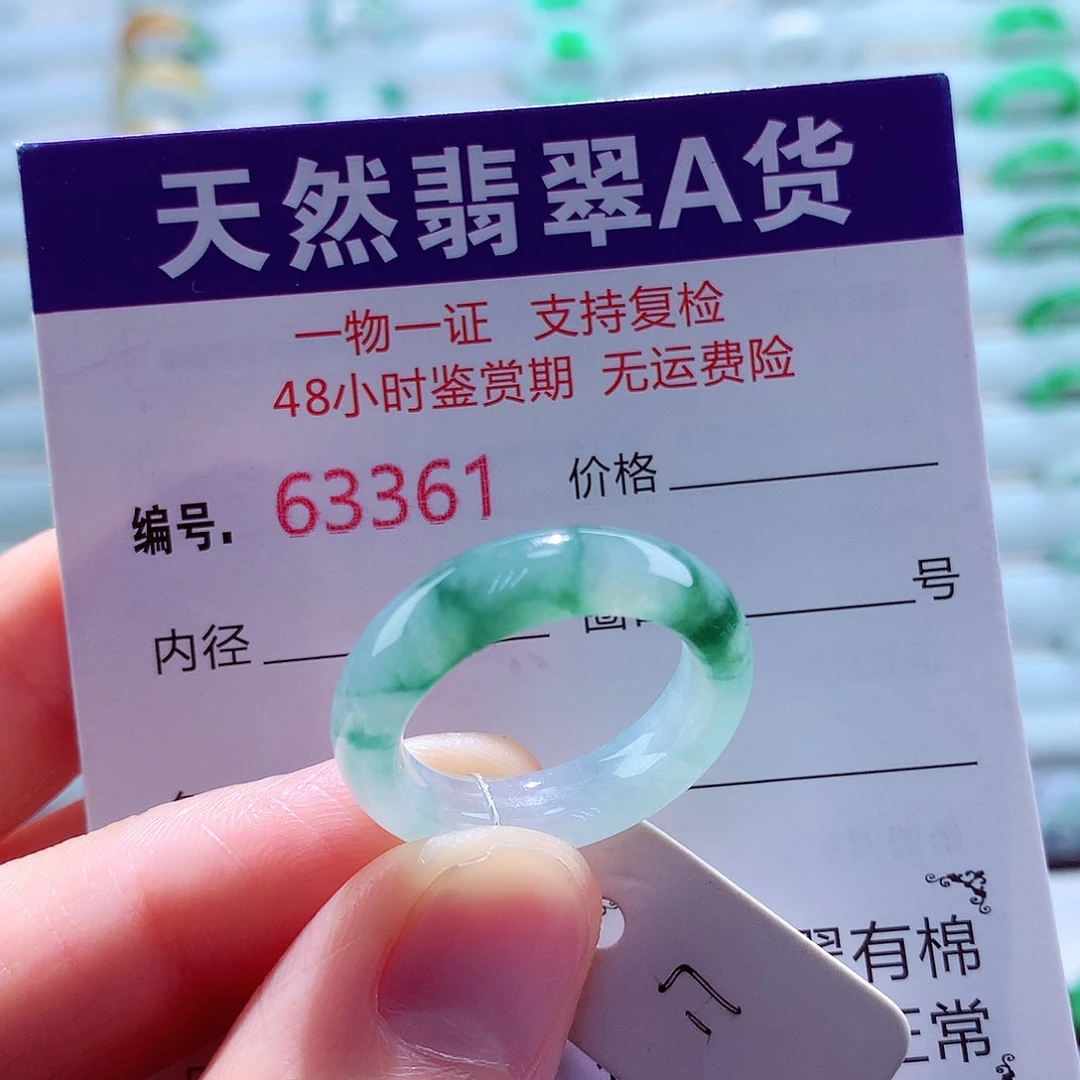 翡翠未镶嵌戒指翡翠