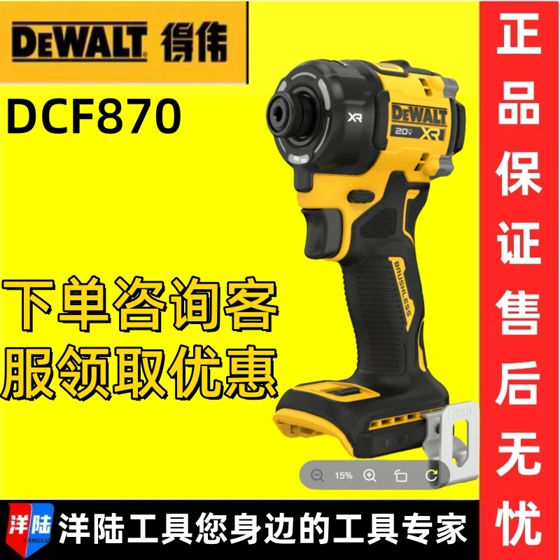 得伟DCF870油压静音柔和冲击起子电批100mm超短机身56牛米油压批