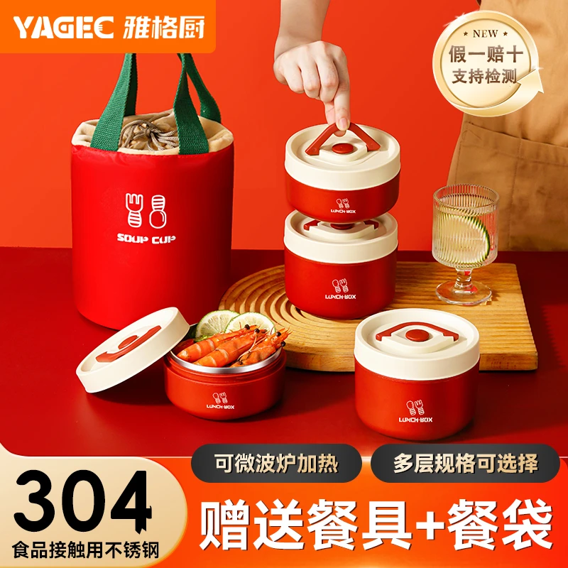 雅格厨保温饭盒上班族带饭桶冬季便当盒小学生多层餐盒微波炉加热