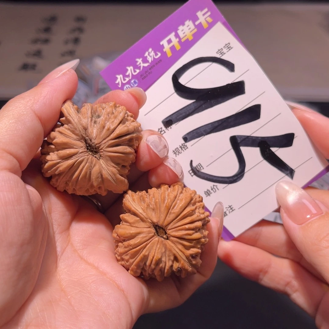 把件文玩核桃L*40左右s四座楼平谷