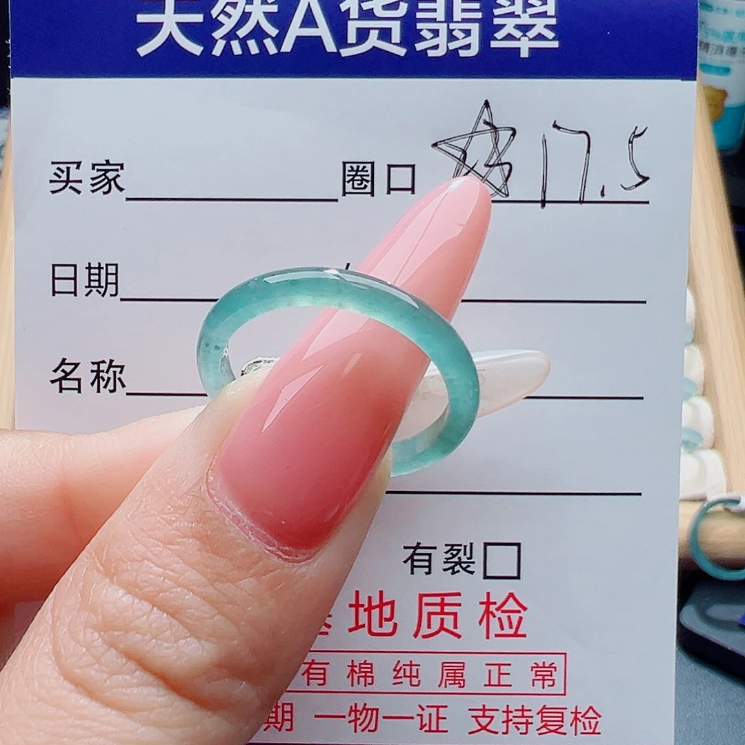 ****明翡翠未镶嵌戒指天然