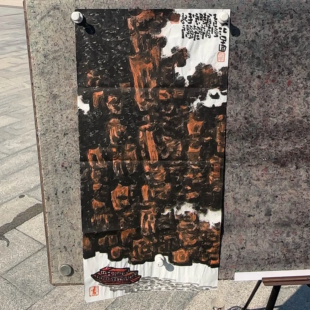 国画大写意就是要