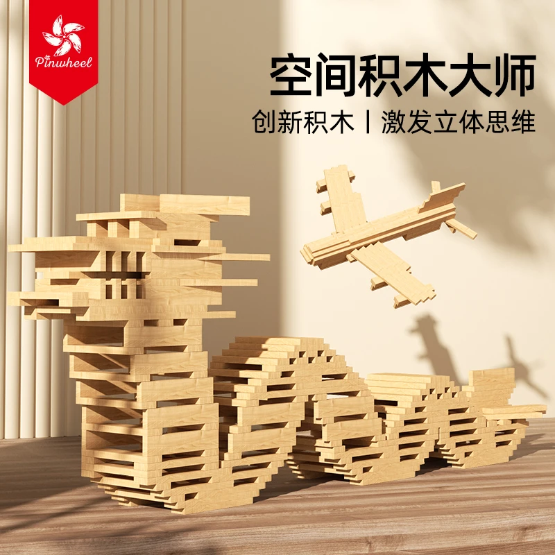 Pinwheel空间积木大师 构建师米德建筑阿基益智拼装玩具动手搭拼