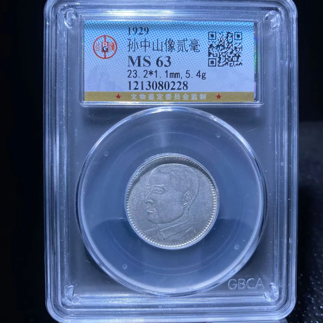 kh-lgf 孙中山银毫 0228