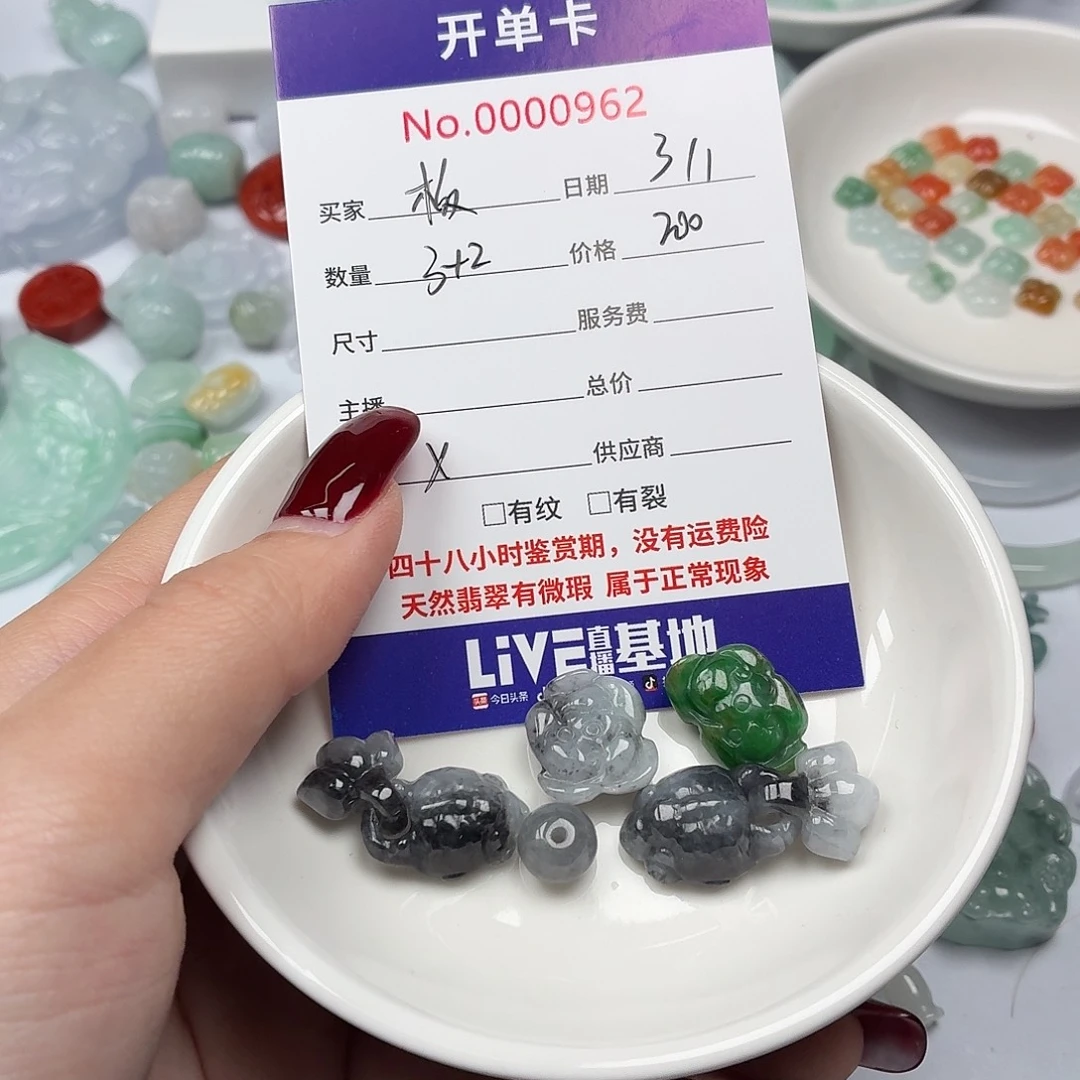 板***凳翡翠散珠hjjjjjnnnnnnh