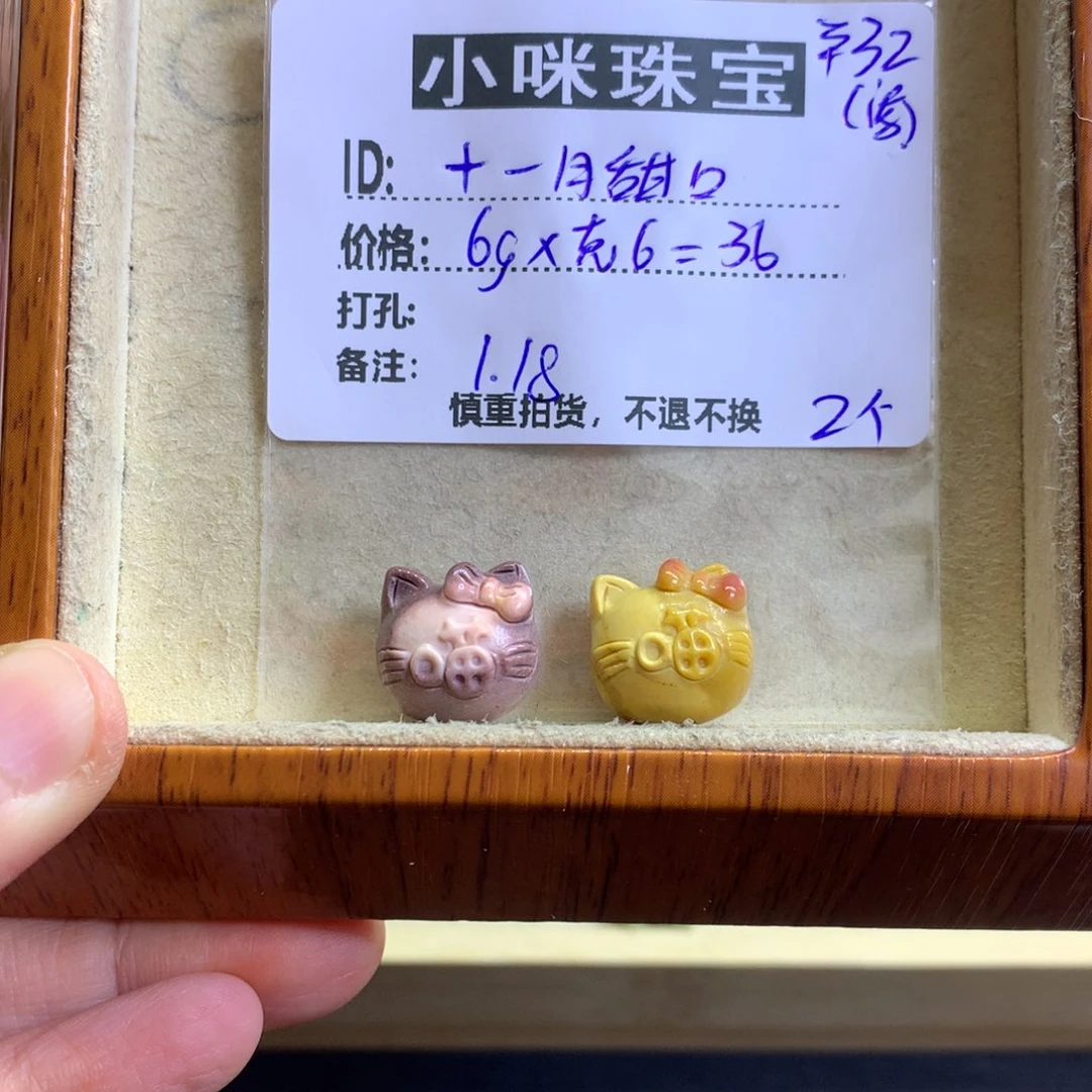 石英质玉珠宝奇石未镶嵌