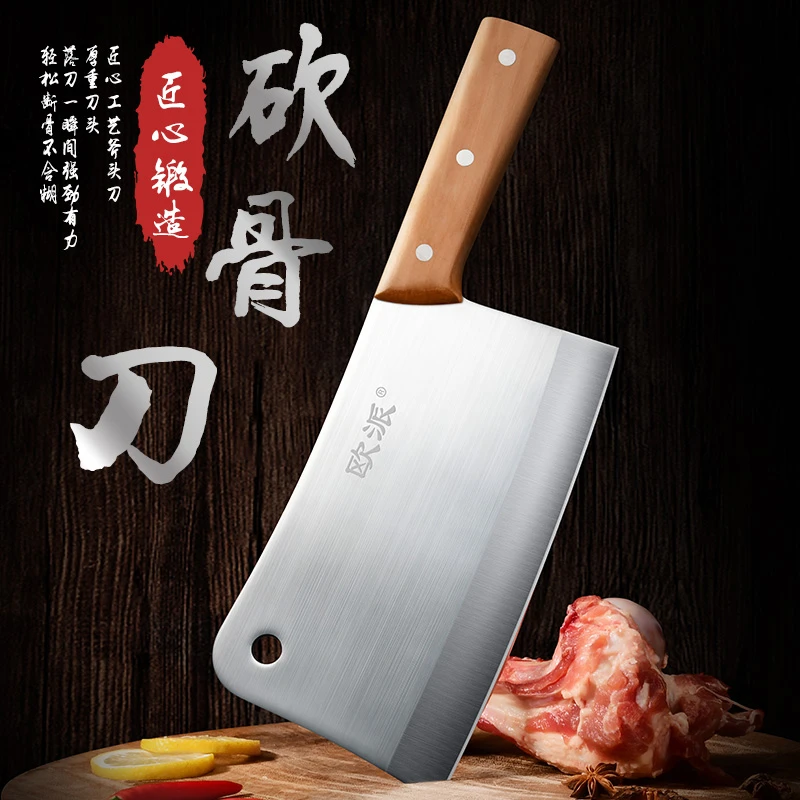 欧派加厚砍骨刀不锈钢斩骨刀剁骨头刀家用切菜刀厨房商用刀具正品