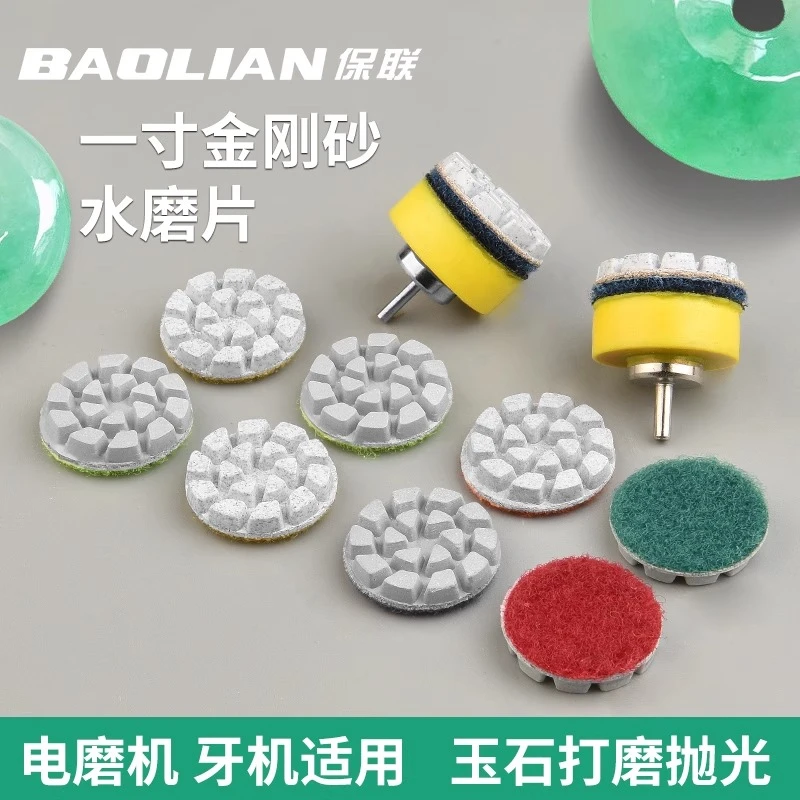 保联大理石水磨片翡翠玉石打磨光片石头角磨机1寸抛光片打磨工具