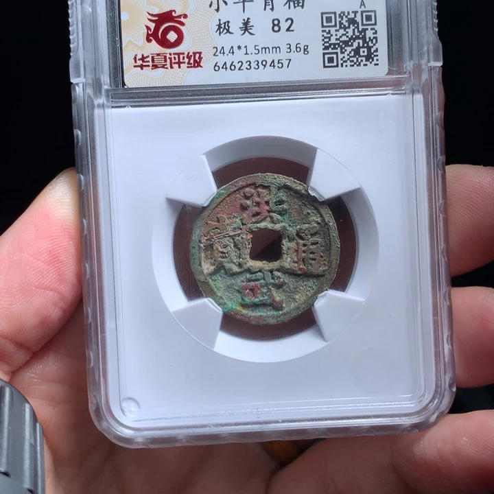 铜Wj公博评级币洪武福9457