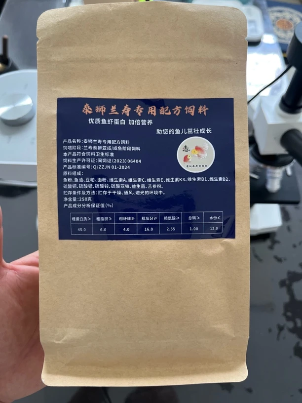 兰寿泰狮金鱼亚成/成鱼阶段饲料，拍1发3（到手750克）
