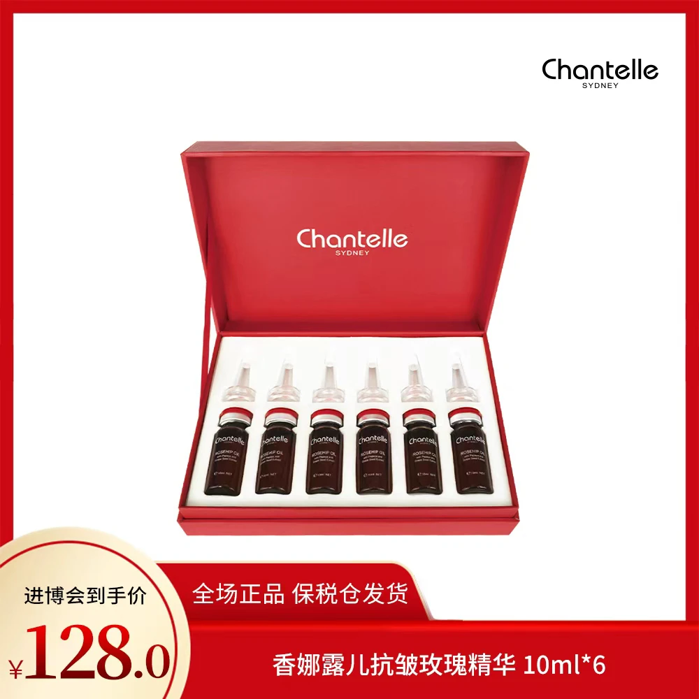 【澳洲进口】Chantelle香娜露儿抗皱玫瑰精华   10mlx6