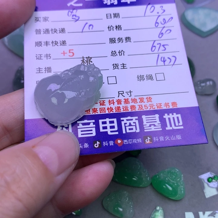 颈饰未镶嵌翡翠岁***歌