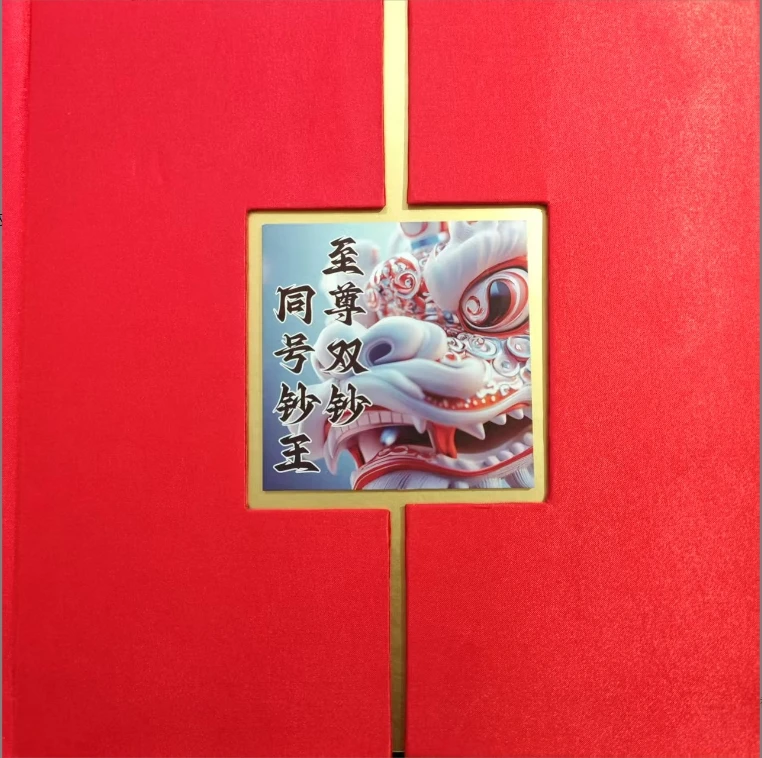 至尊双钞同号钞王第四，二套人民币  DF7EJ3