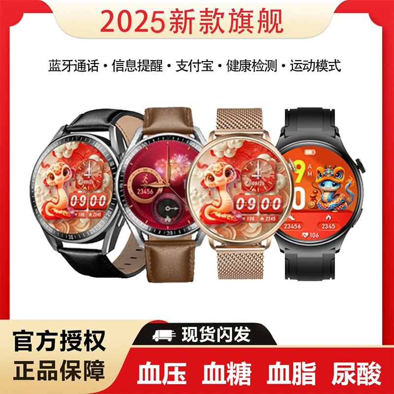 2025男女同款智能手表血压血糖蓝牙通话离线NFC运动防水长续航