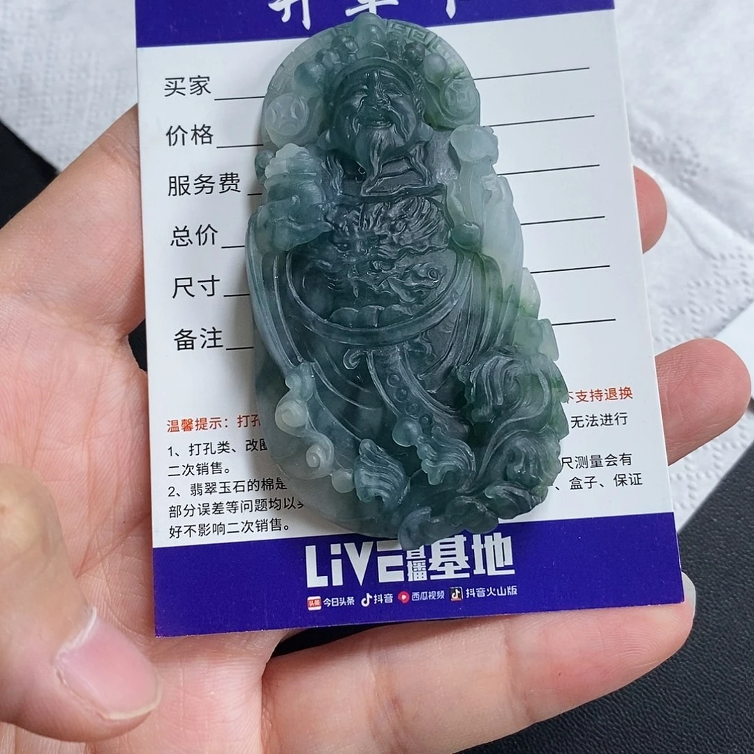 未镶嵌定制翡翠阿*、财神毛货无鉴赏期