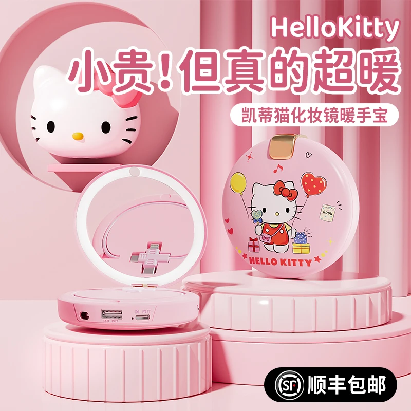 圣诞节礼物送女朋友hellokitty化妆镜子暖手宝生日送女生闺蜜实用