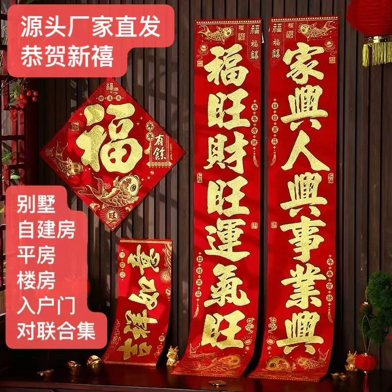 <对联词句随机发>别墅自建房平房楼房入户门新春对联合集