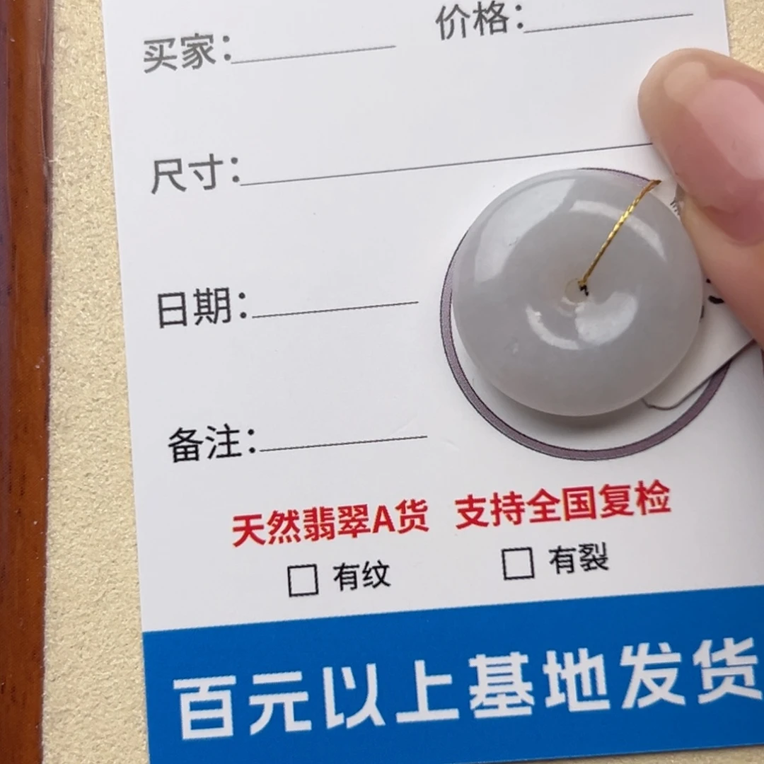 翡翠颈饰未镶嵌平安扣4958